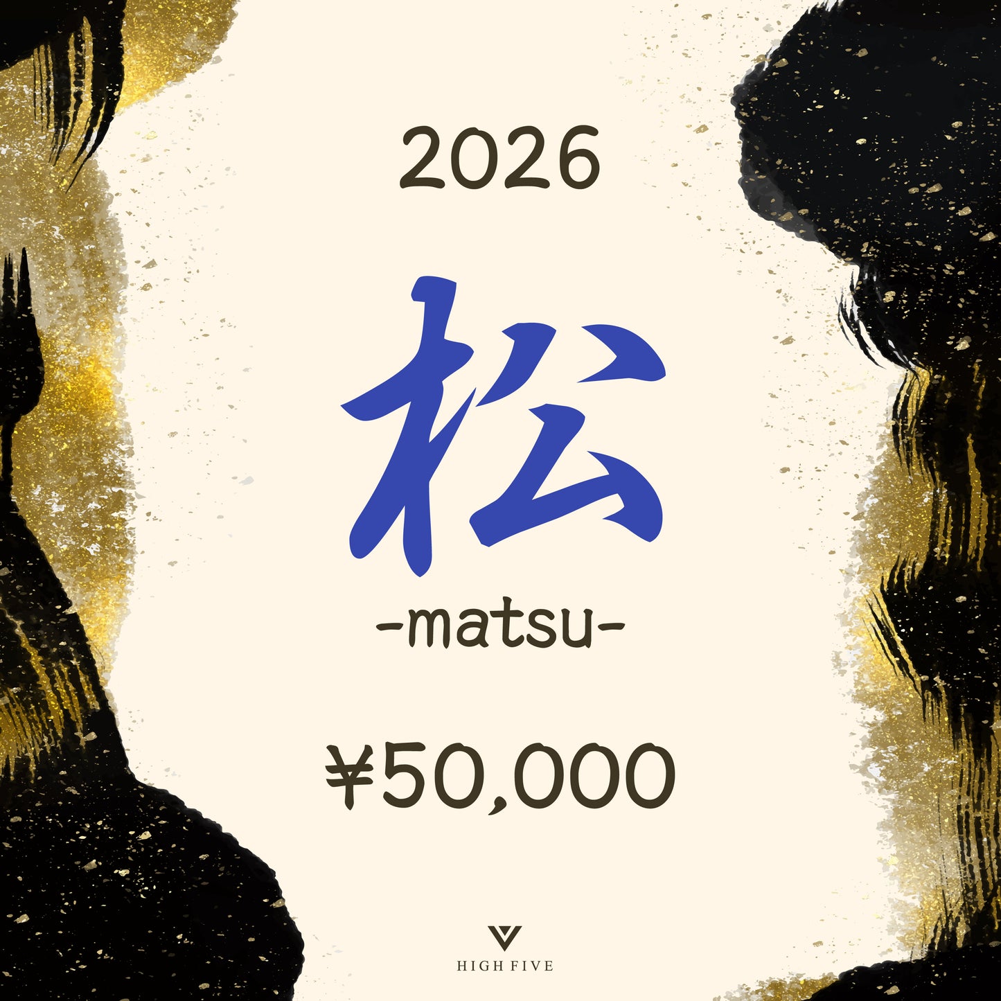 2026 福袋 / 松 -matsu-