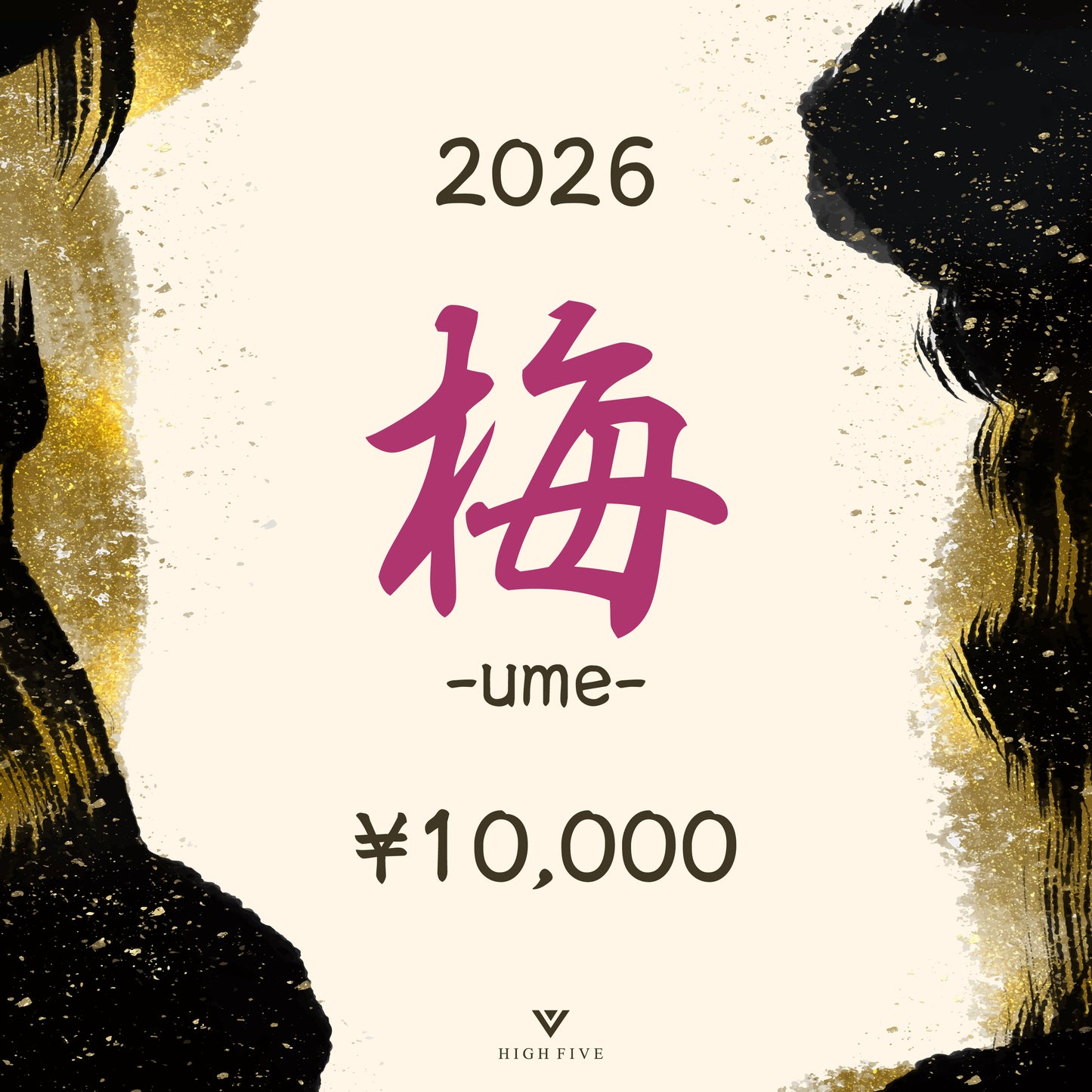 2026 福袋 / 梅 -ume-